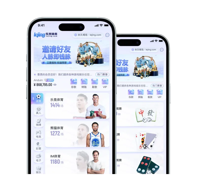 乐竞体育移动服务